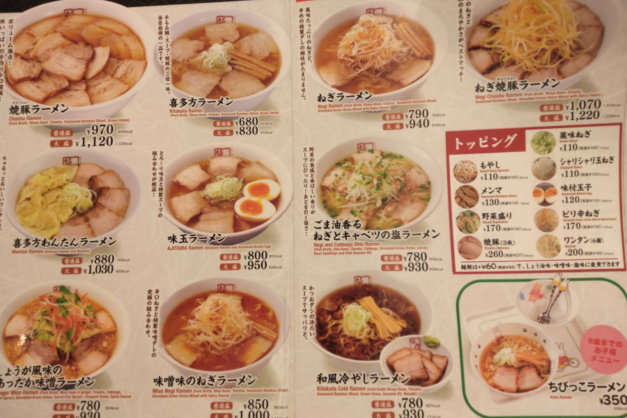 喜多方ラーメン坂内 内幸町店 Jr新橋駅から徒歩圏内の美味いらーめん屋 東京らーめんブログ 美味しいおすすめラーメンが見つかる情報サイト