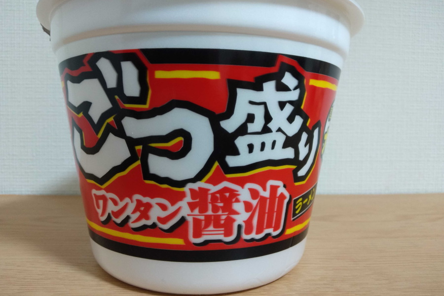 ごつ盛り@ワンタン醤油｜大盛（90g）のカップラーメンを食レポ！ - 東京らーめんブログ｜美味いラーメン＆つけ麺の食レポサイト